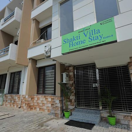 אגרה Shakti Villa Home Stay מראה חיצוני תמונה